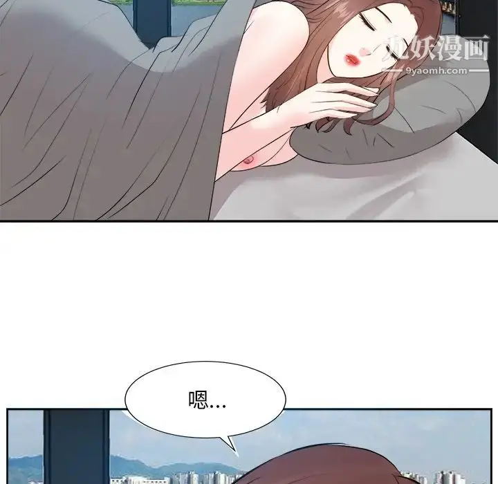 漫画《糖果恋人》第29话第44张图