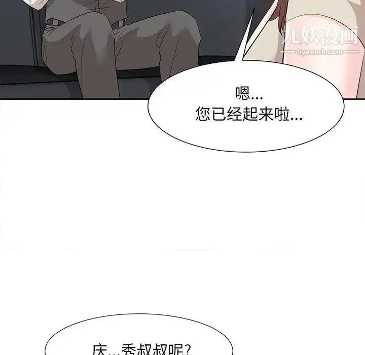 漫画《糖果恋人》第29话第49张图