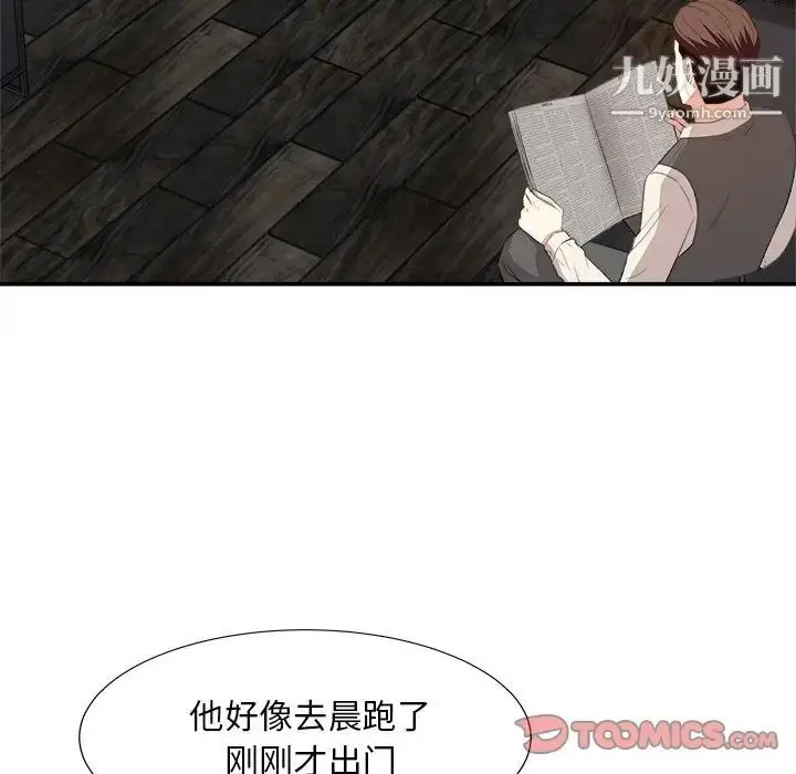 漫画《糖果恋人》第29话第51张图
