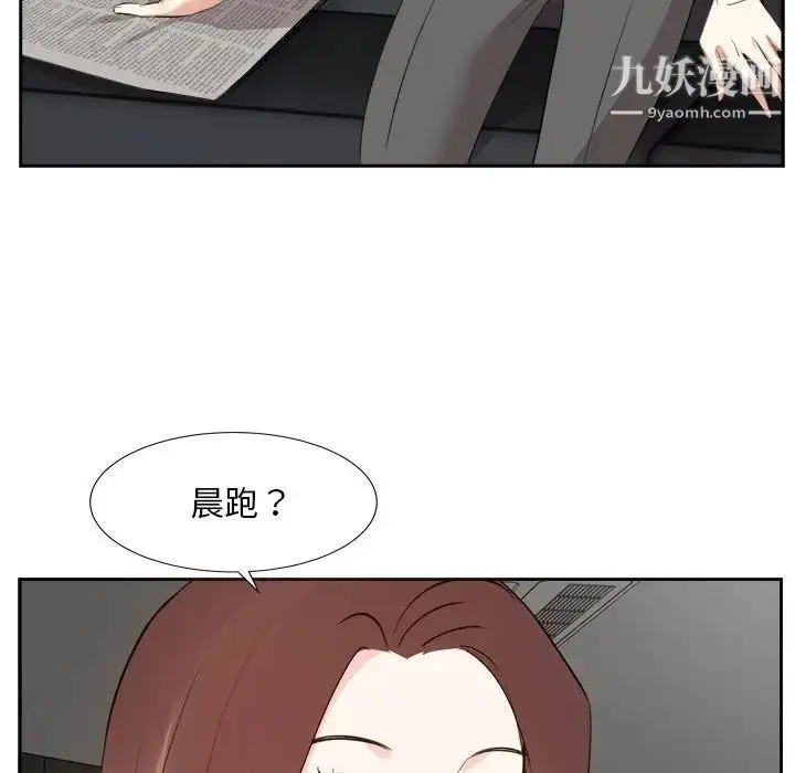 漫画《糖果恋人》第29话第53张图