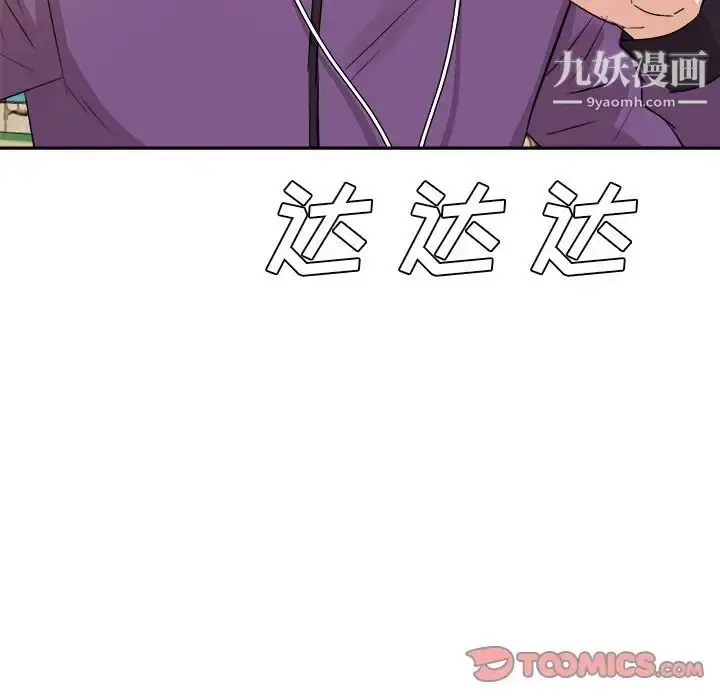 漫画《糖果恋人》第29话第63张图
