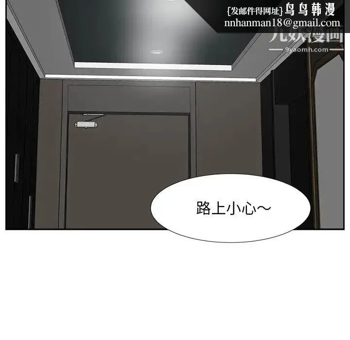 漫画《糖果恋人》第29话第65张图
