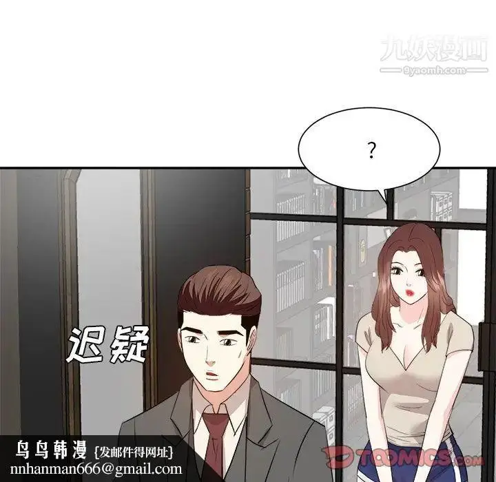 漫画《糖果恋人》第29话第66张图