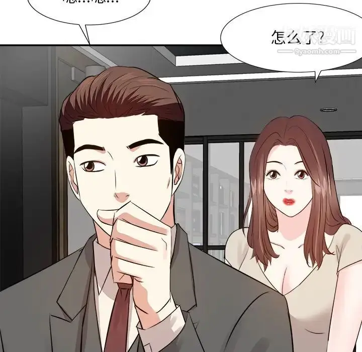 漫画《糖果恋人》第29话第68张图