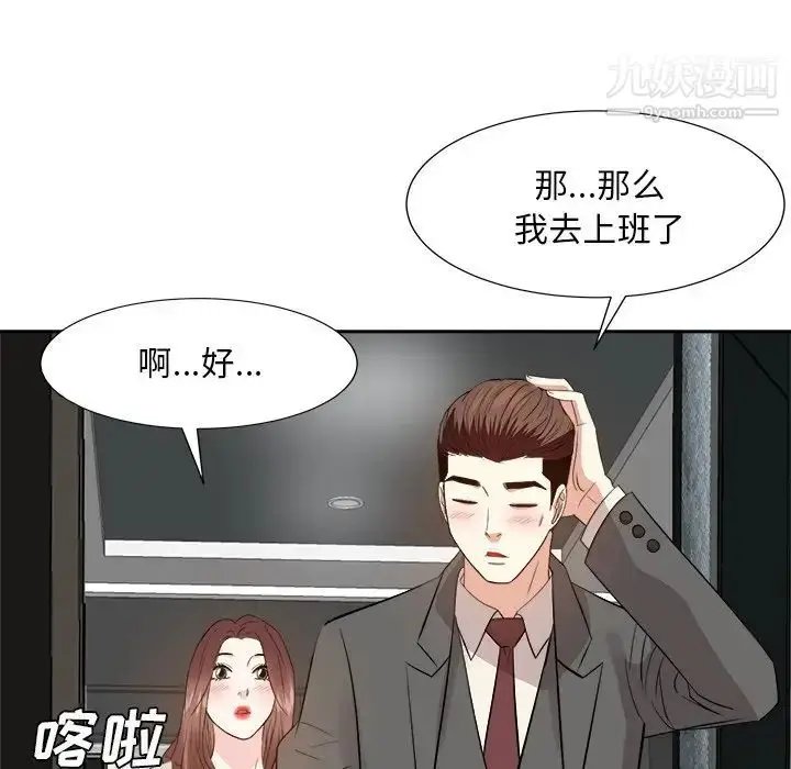 漫画《糖果恋人》第29话第71张图