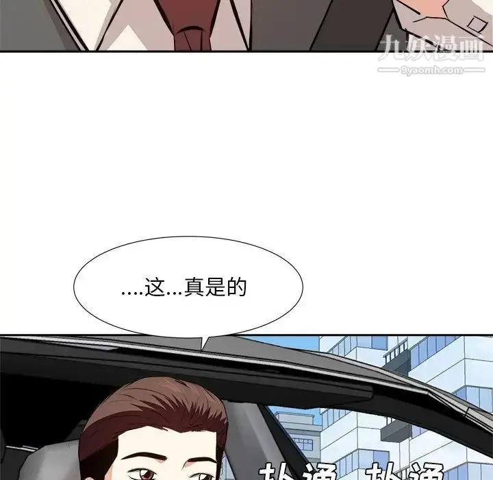 漫画《糖果恋人》第29话第79张图