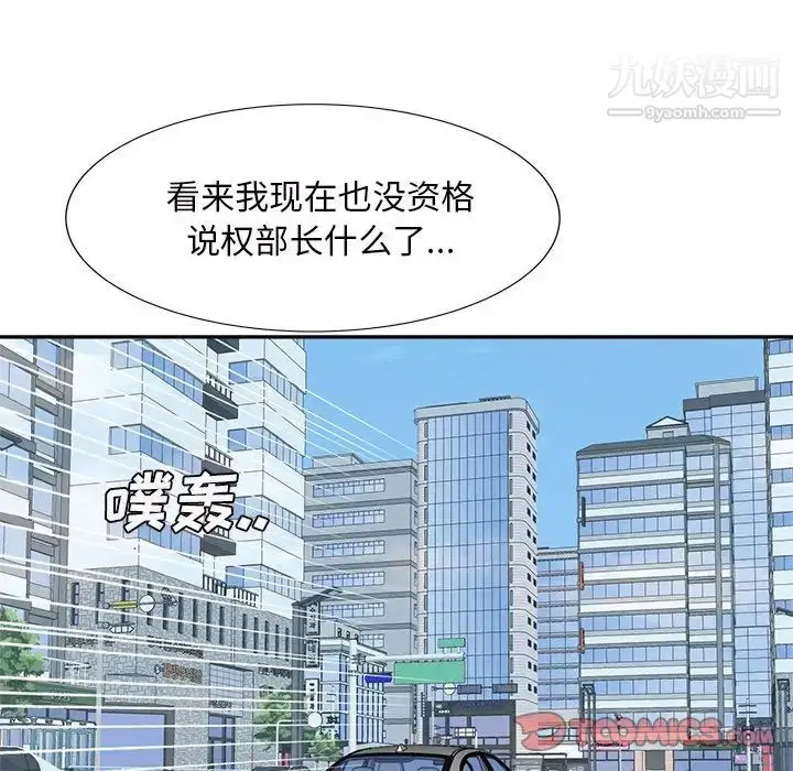 漫画《糖果恋人》第29话第81张图