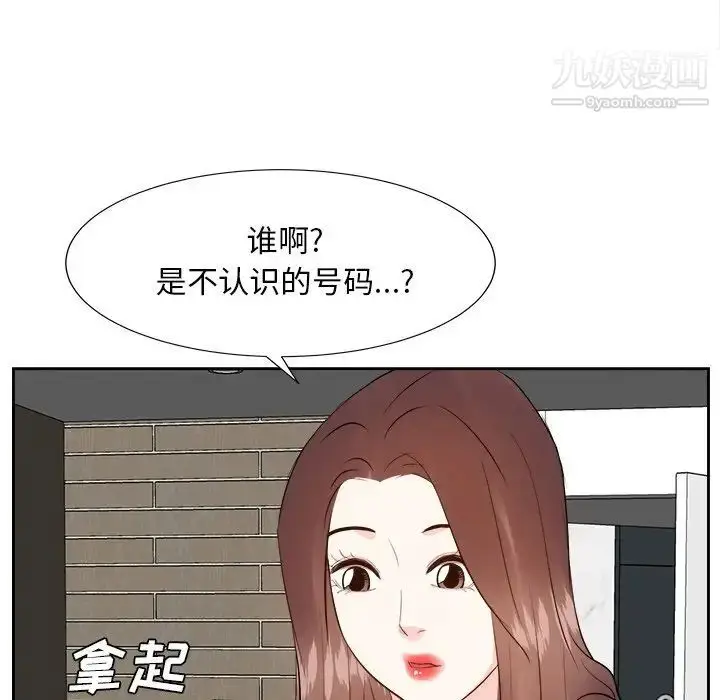 漫画《糖果恋人》第29话第88张图