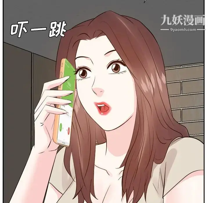 漫画《糖果恋人》第29话第94张图