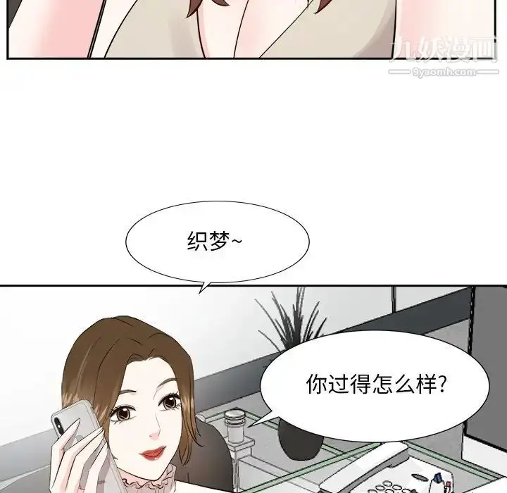 漫画《糖果恋人》第29话第95张图