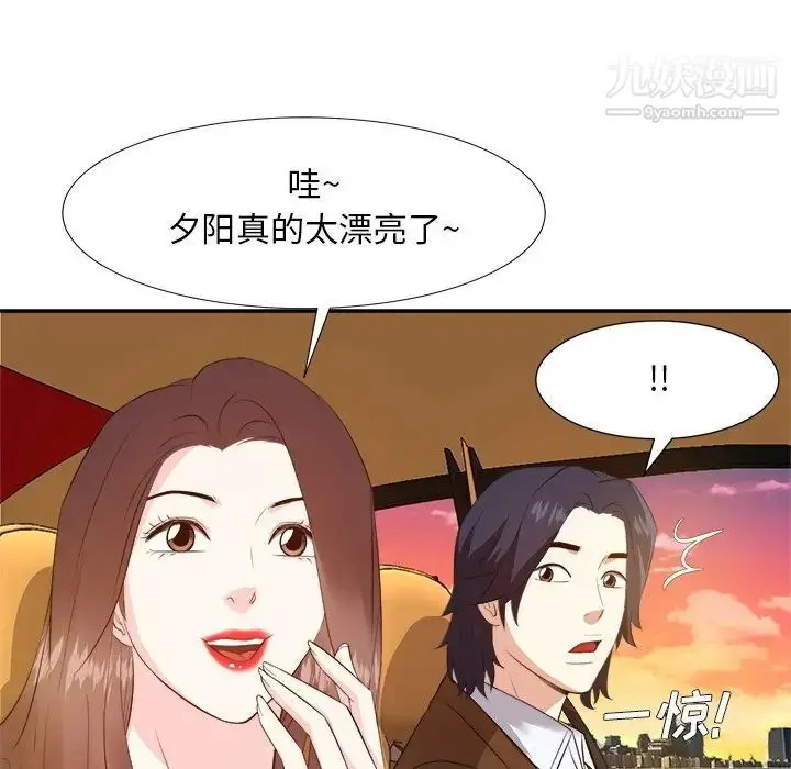 漫画《糖果恋人》第22话第10张图