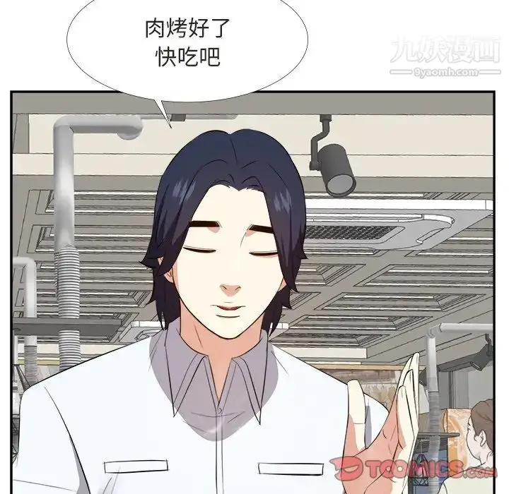 漫画《糖果恋人》第22话第102张图
