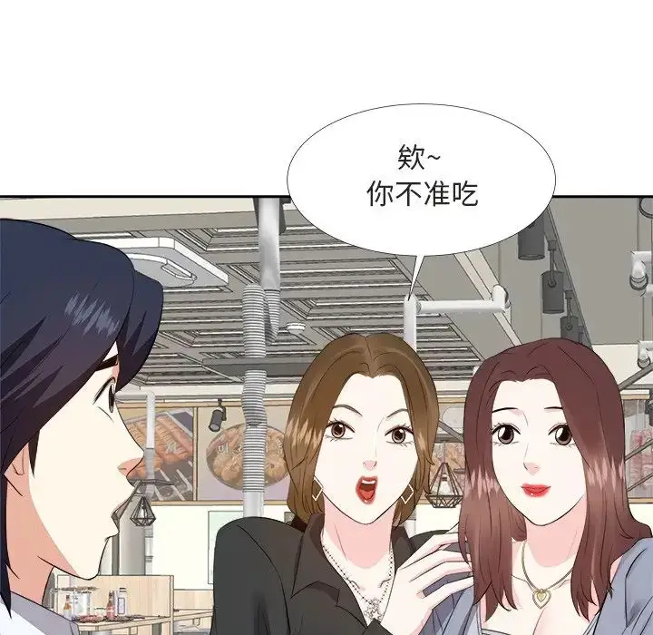 漫画《糖果恋人》第22话第104张图
