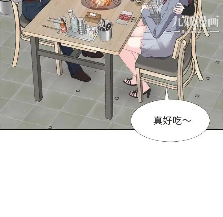 漫画《糖果恋人》第22话第107张图