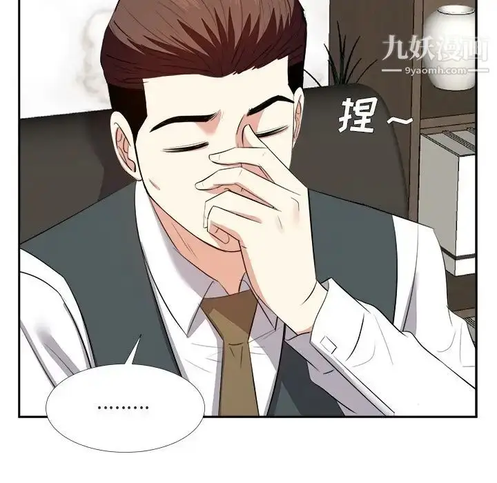 漫画《糖果恋人》第22话第112张图