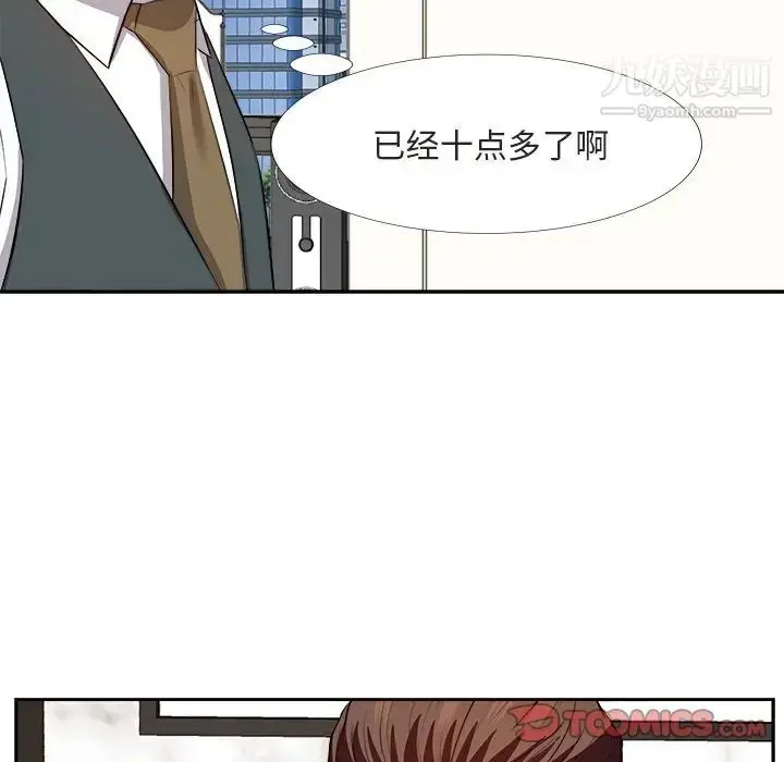 漫画《糖果恋人》第22话第114张图