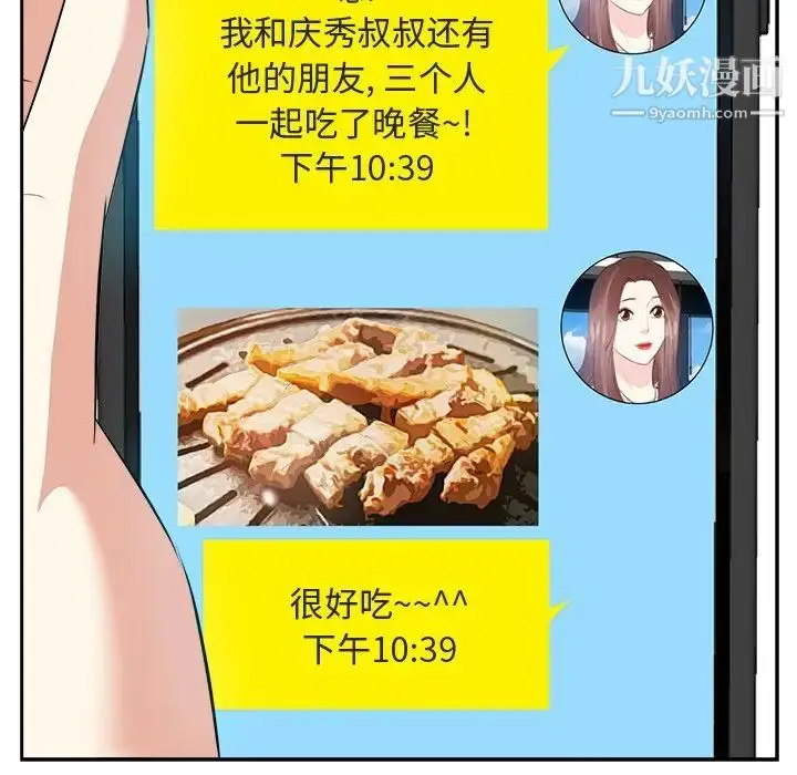 漫画《糖果恋人》第22话第119张图