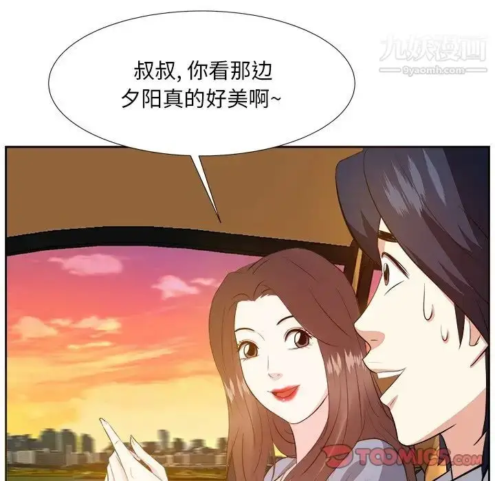 漫画《糖果恋人》第22话第12张图