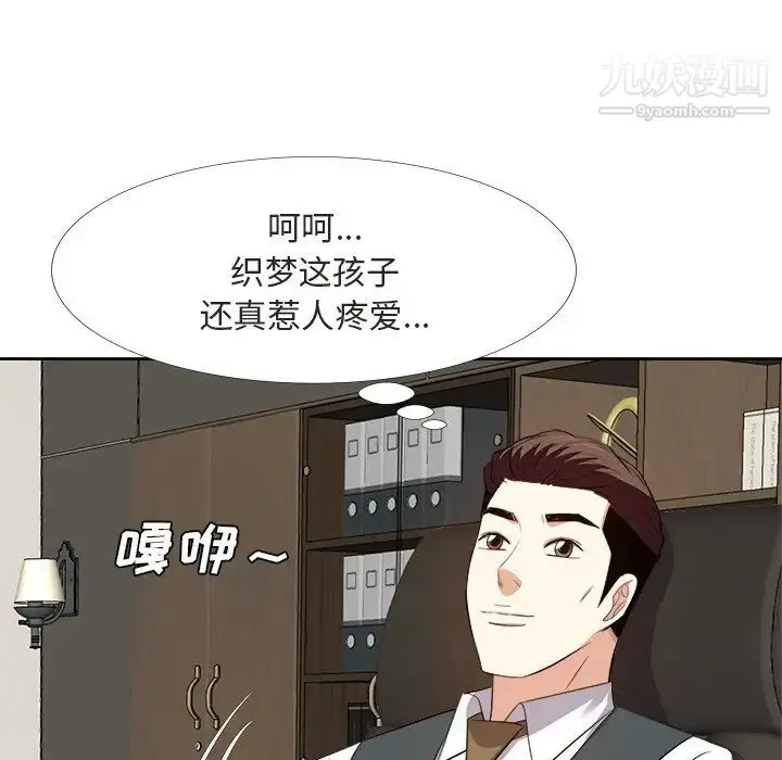 漫画《糖果恋人》第22话第122张图
