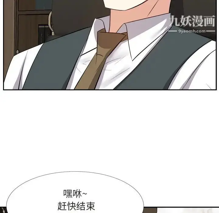 漫画《糖果恋人》第22话第125张图