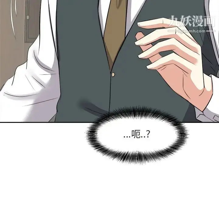漫画《糖果恋人》第22话第130张图