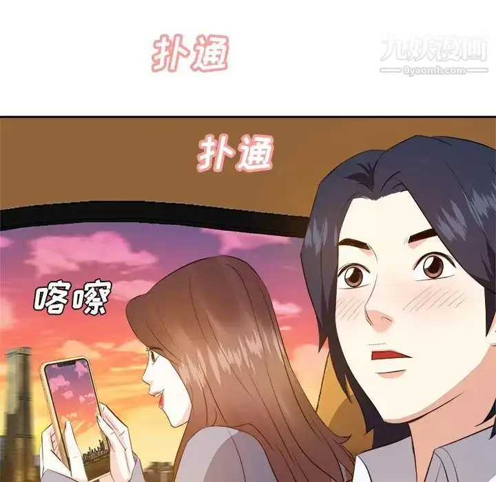 漫画《糖果恋人》第22话第14张图