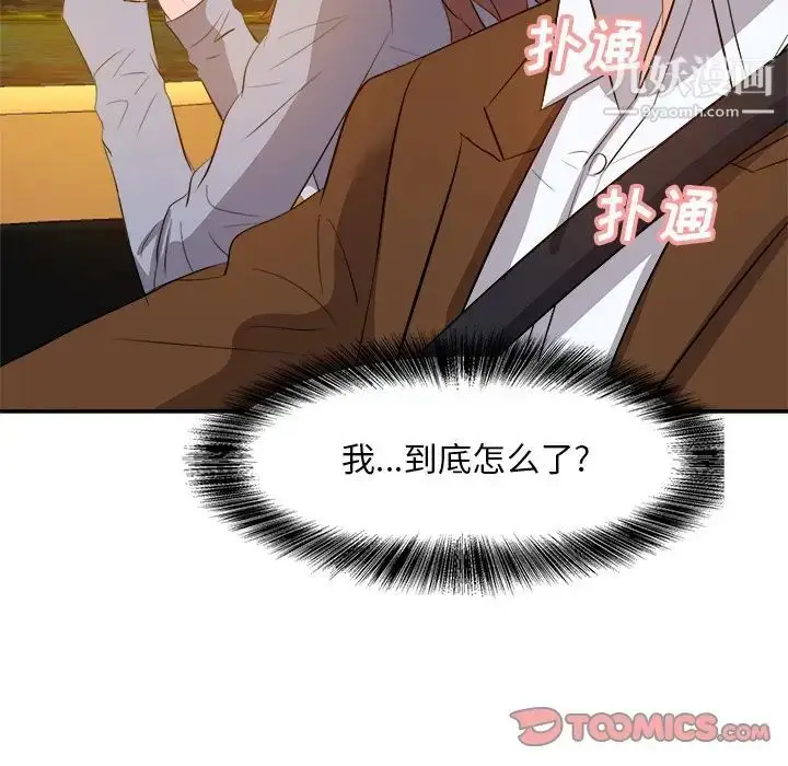漫画《糖果恋人》第22话第15张图