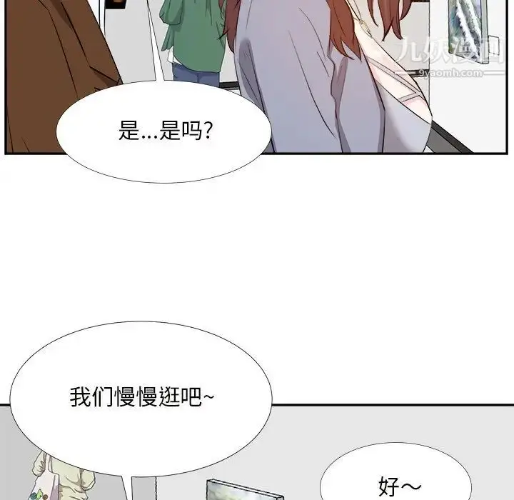 漫画《糖果恋人》第22话第23张图