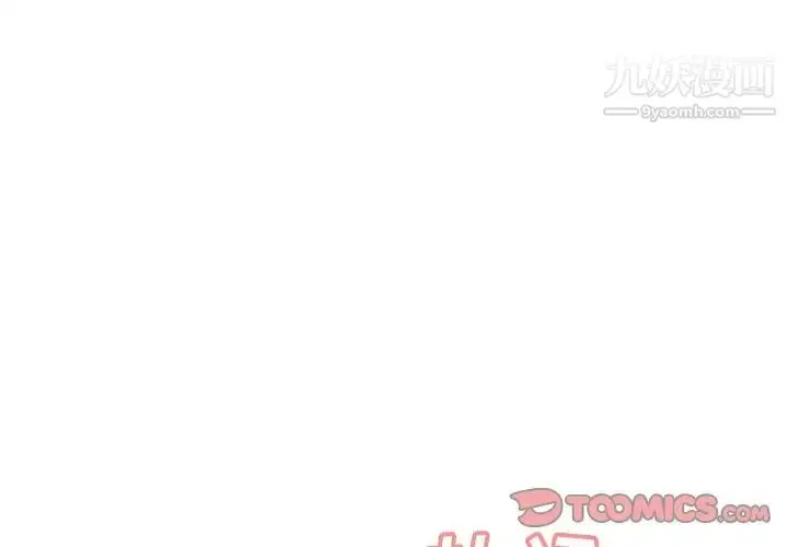 漫画《糖果恋人》第22话第3张图