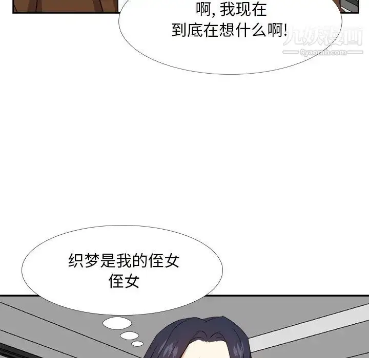 漫画《糖果恋人》第22话第34张图