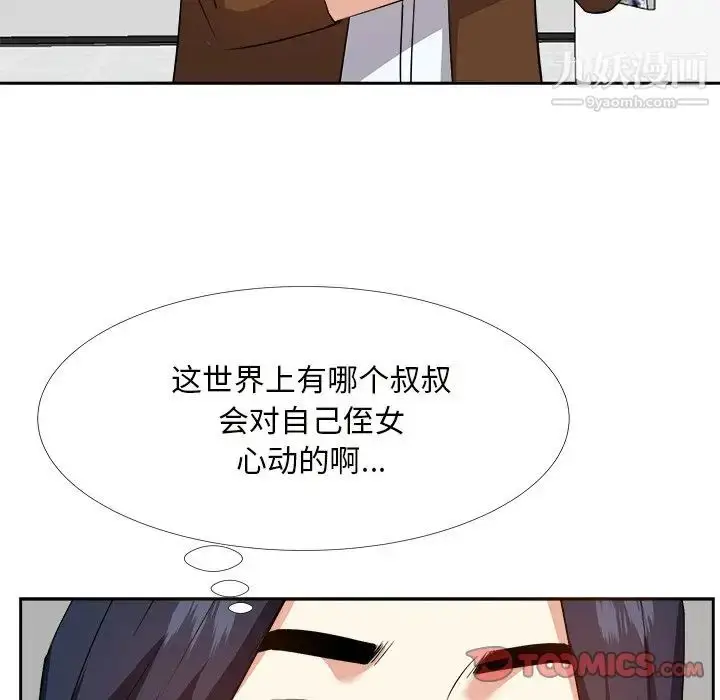 漫画《糖果恋人》第22话第36张图