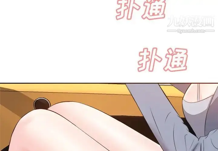 漫画《糖果恋人》第22话第4张图