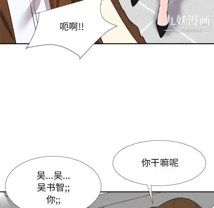 漫画《糖果恋人》第22话第43张图