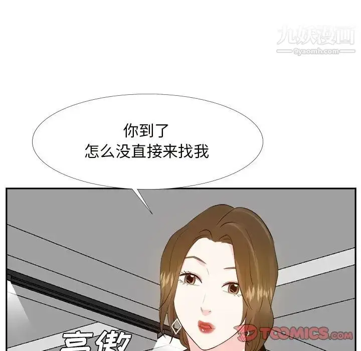漫画《糖果恋人》第22话第45张图