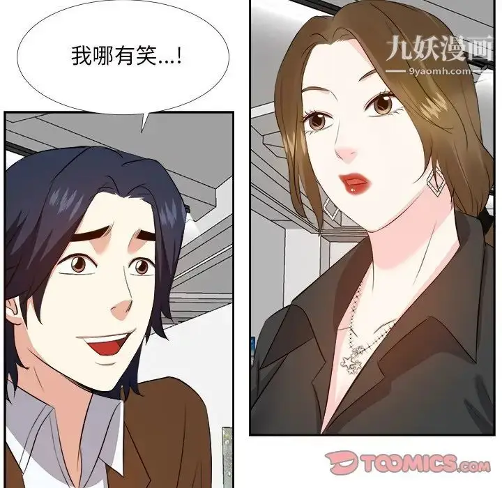 漫画《糖果恋人》第22话第48张图