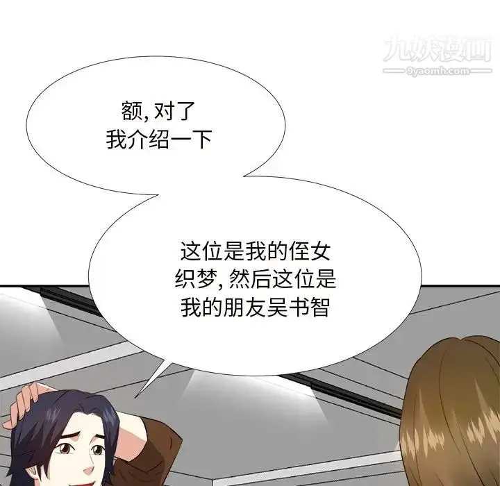 漫画《糖果恋人》第22话第53张图