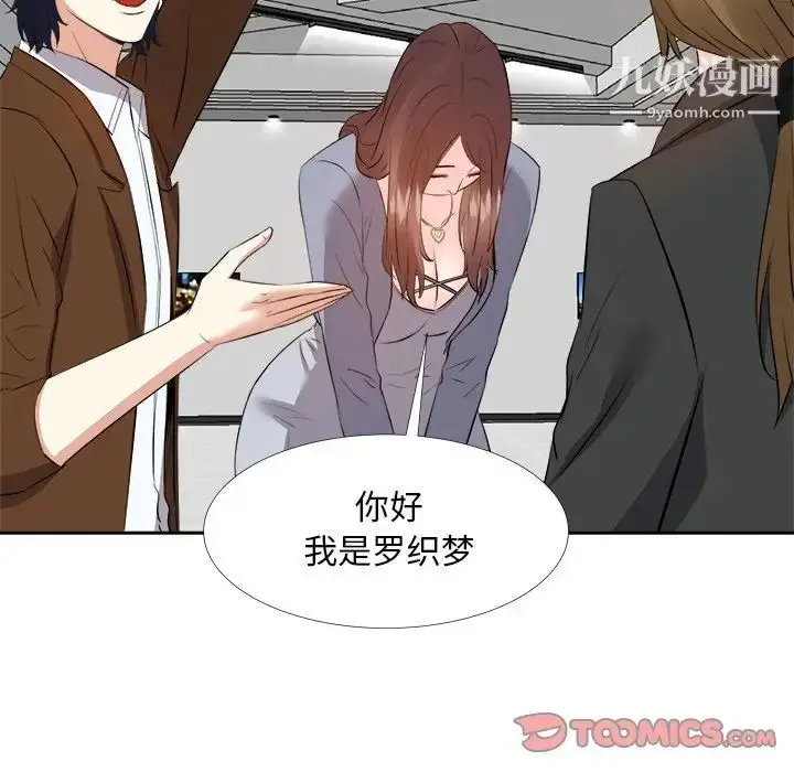 漫画《糖果恋人》第22话第54张图