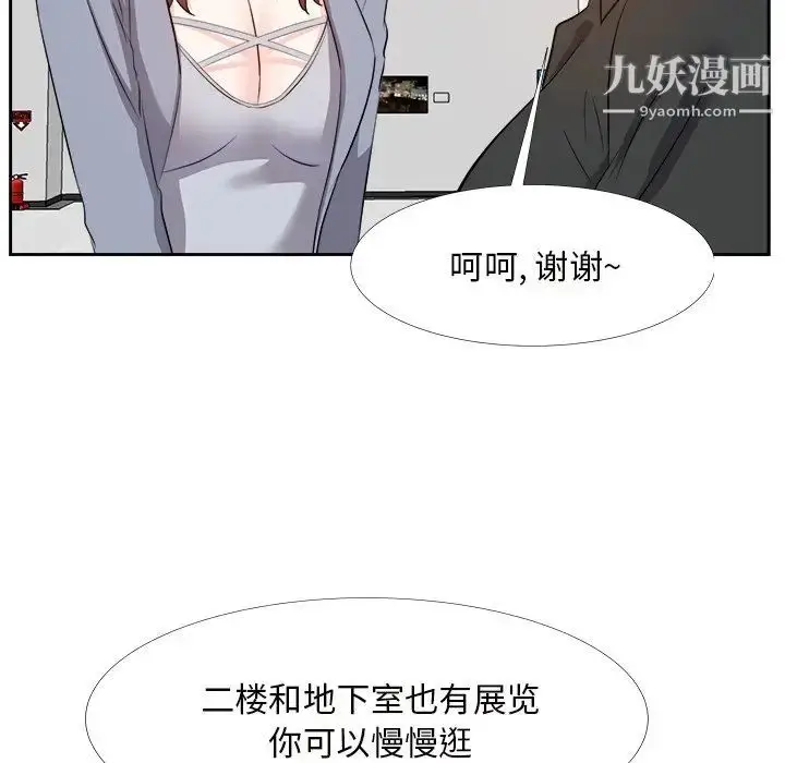 漫画《糖果恋人》第22话第58张图
