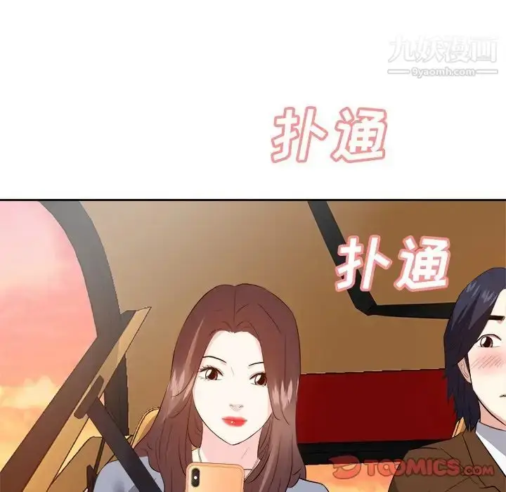 漫画《糖果恋人》第22话第6张图