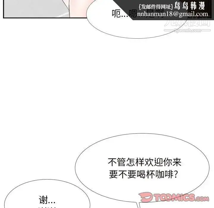 漫画《糖果恋人》第22话第66张图