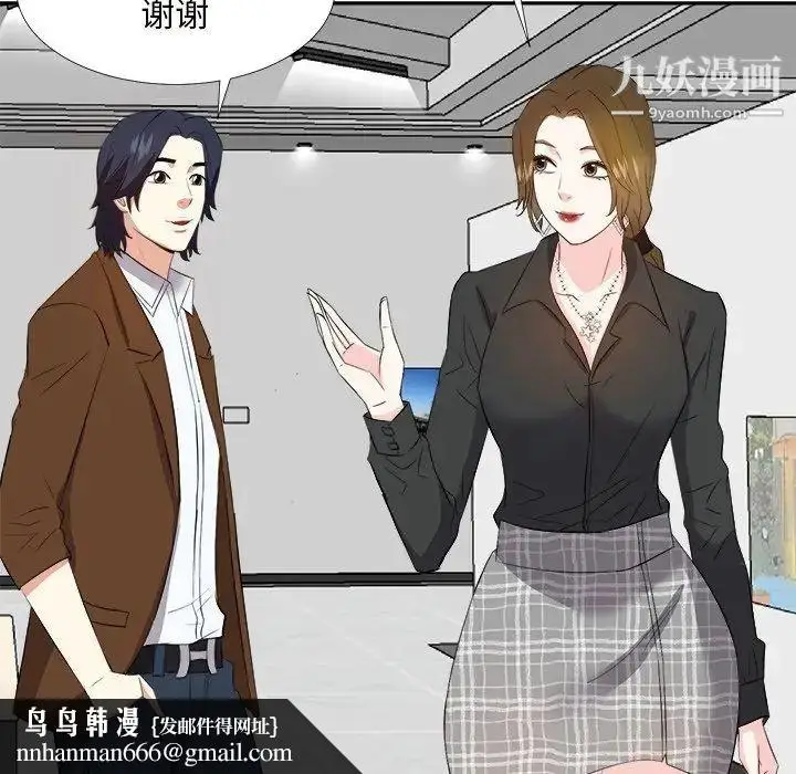 漫画《糖果恋人》第22话第67张图