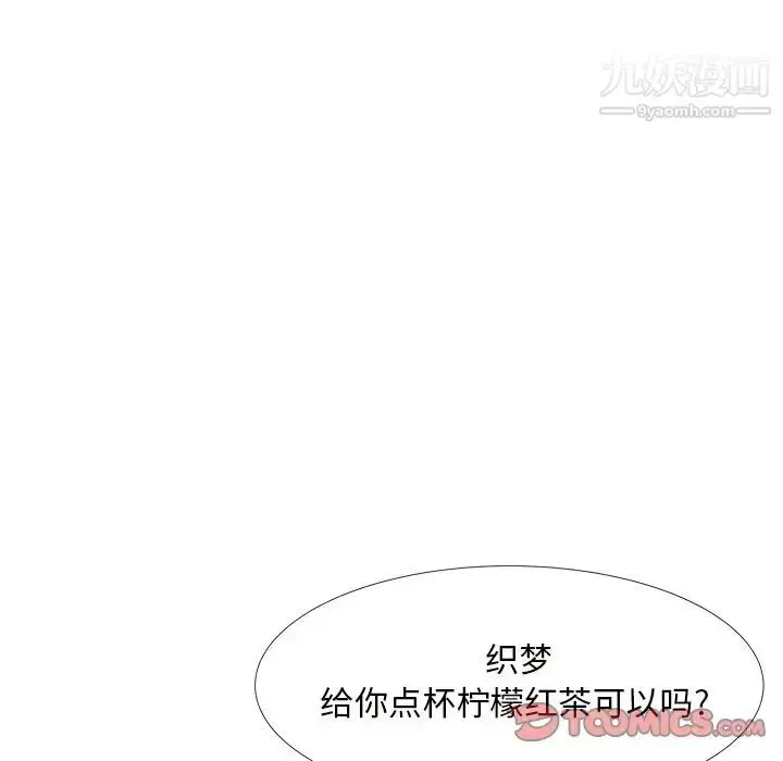 漫画《糖果恋人》第22话第69张图