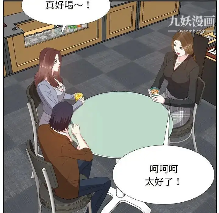 漫画《糖果恋人》第22话第73张图