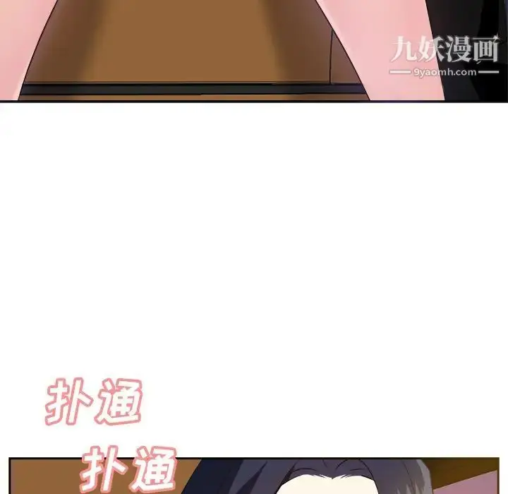 漫画《糖果恋人》第22话第8张图
