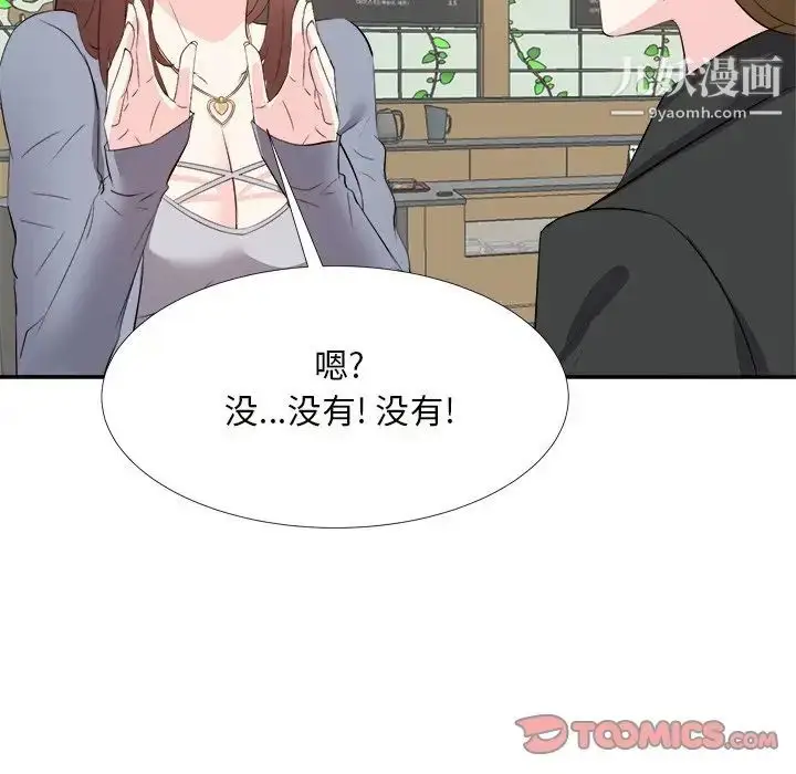 漫画《糖果恋人》第22话第81张图