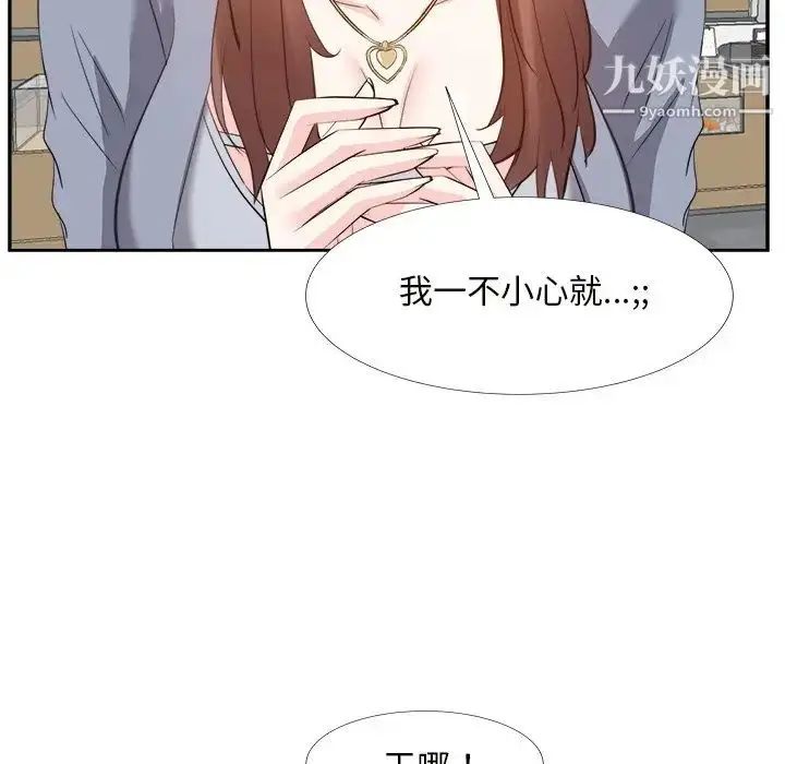 漫画《糖果恋人》第22话第83张图