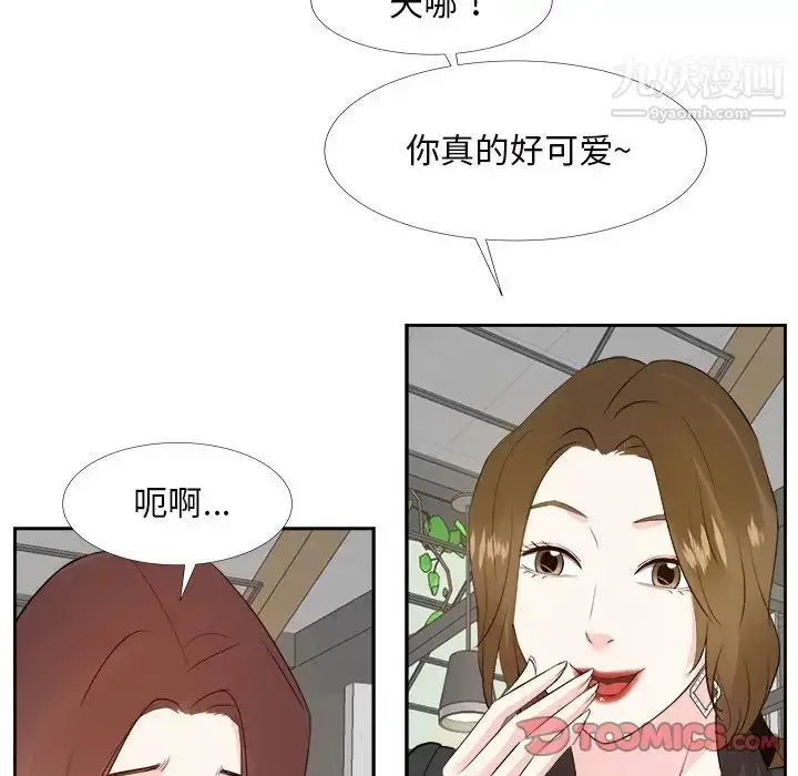 漫画《糖果恋人》第22话第84张图