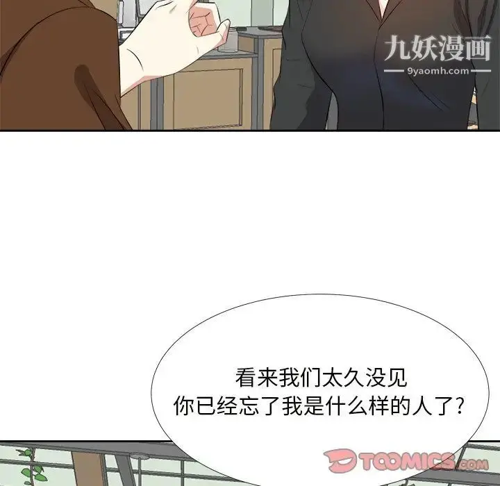 漫画《糖果恋人》第22话第87张图