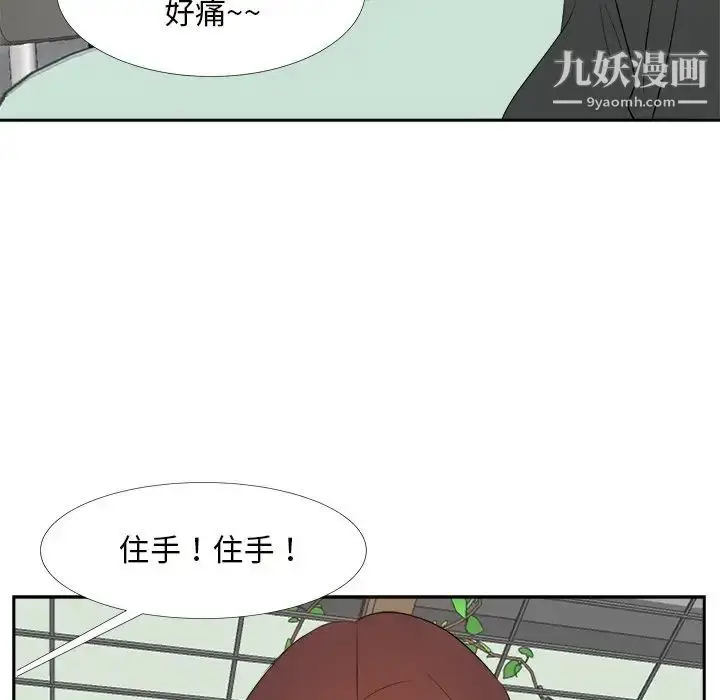 漫画《糖果恋人》第22话第89张图