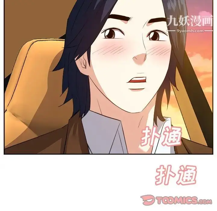 漫画《糖果恋人》第22话第9张图